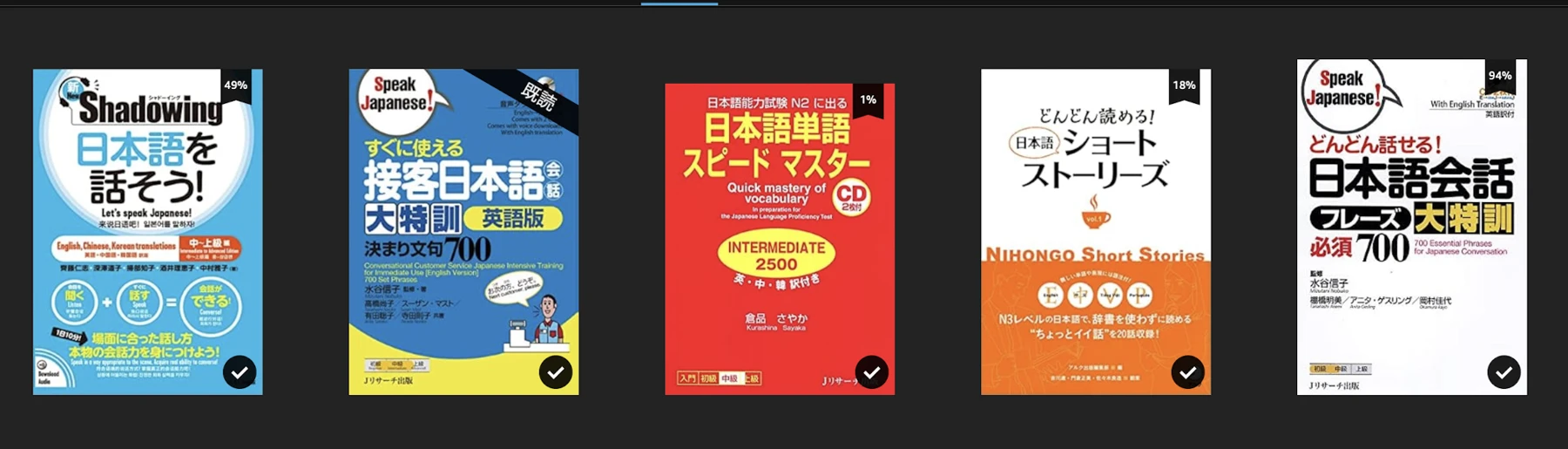 Examples of Japanese shadowing, customer service, vocabulary, reading, and conversation textbooks