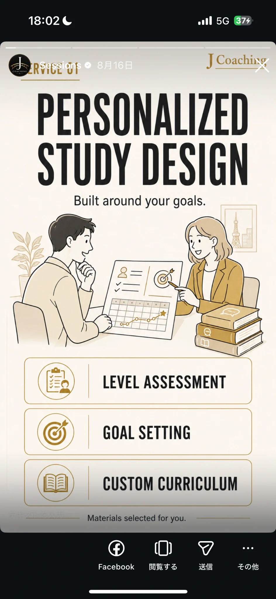Illustration of personal study design