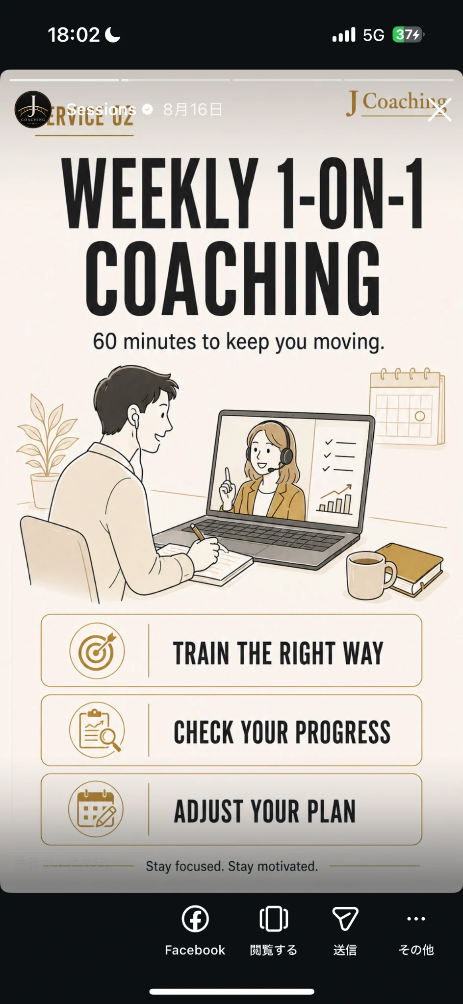 Illustration of weekly one-to-one coaching